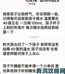 就蹭一下宝宝引发教育反思重点曝光已受理举报案件详情