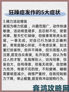 白天躁晚上躁天天躁怎么治疗当代人通病深度解析如何打破恶性循环