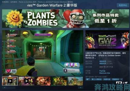 《PVZ：花园战争2》50个雪球全收集视频攻略