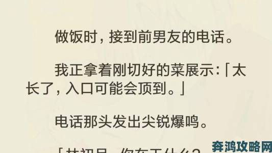 边做饭边被躁t8引发热议网友分享真实应对经验