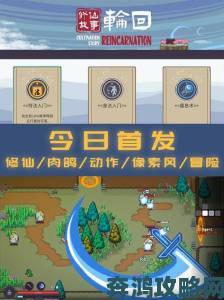 《Beyond Galaxyland》：像素复古风冒险RPG震撼公布