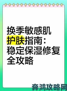 九月婷婷推荐的秋季护肤攻略换季敏感肌必看指南