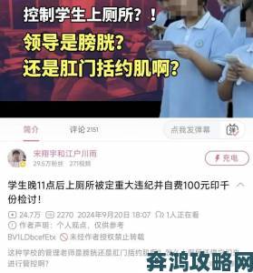 考试不好就要当学校的坐便器被曝光教育局成立专项组核查校园乱象