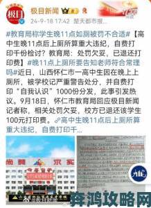 考试不好就要当学校的坐便器被曝光教育局成立专项组核查校园乱象