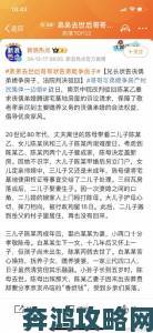 老爷房里的性妾现象调查：揭开封建家族秘辛背后的伦理困局