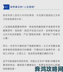 中国东北妇女bbbbbb必看家庭育儿与职场平衡实用技巧