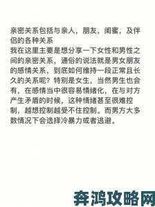 趁女朋友洗澡玩她闺蜜事件背后藏着多少亲密关系隐患