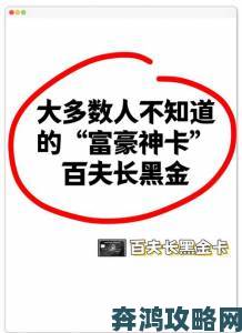 探索咔叽探险队：黑金卡等级全解析与黑金币提取攻略