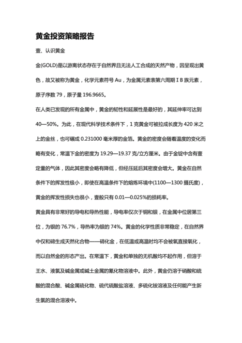 黄金app大全深度调查用户最推荐的黄金投资工具使用报告