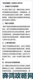 性残虐女人俱乐部精神操控手段解析全民举报破除黑产链