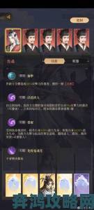 神龙降临 星光璀璨—— 《鸿图之下》新武将SP诸葛亮与SP鲁肃深度剖析