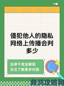 羞羞视频网站为何屡禁不止网友热议背后的法律与道德困境