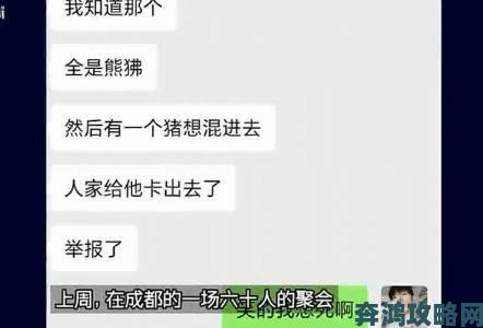 国产男男Gay互吃鳮吧评论区现违法交易用户联名向网信办举报