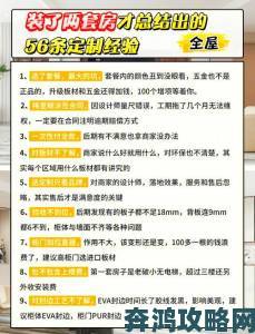 特级BBBBBBBBB视频完全解析掌握关键步骤与避坑指南的深度教学