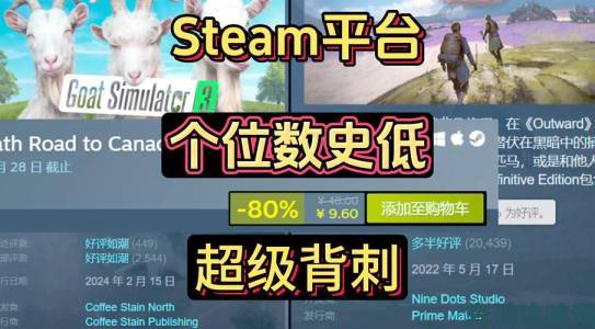 亚马逊MMO《新世界》重发激怒PC玩家，Steam差评如潮