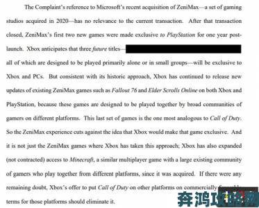 微软劳工中立协议纳入ZeniMax：严禁干涉工会事务