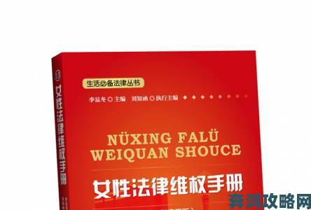 全网围剿男人操女人网站举报指南与法律维权全解析