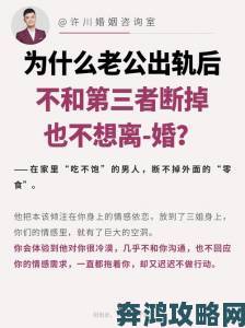 共妻制度与现代价值观碰撞婚恋专家揭示隐藏的社会矛盾