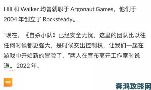 Rocksteady 联合创始人组建新工作室，仅百人规模