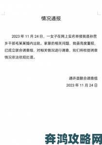 女人和公豬交交30事件遭实名举报涉违法内容调查