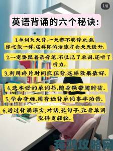 如何让校霸与学霸合作高效背单词，轻松提升英语成绩的实用攻略