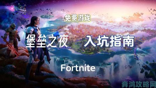 《堡垒》制作人盛赞Epic平台：极为消费者友好