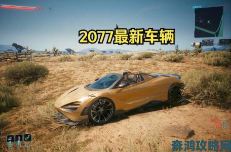 《赛博朋客2077》PC版拟于2016年发售 主机版发售时间待定