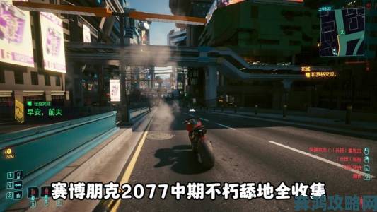 《赛博朋客2077》PC版拟于2016年发售 主机版发售时间待定