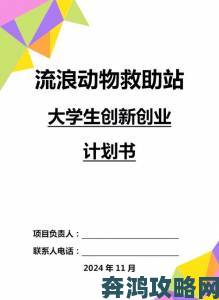 《动物庇护所》模拟经营游戏史低5折优惠进行中