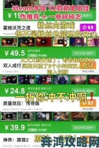 Steam冬季促销游戏列表大放送