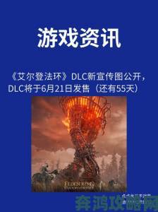 《艾尔登法环竞技场进入指南》