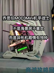 德国DCMM上超疯狂MOD：沙发秒变机箱