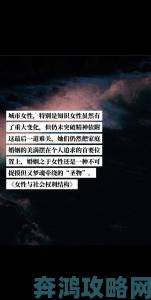 美女做受背后的社会现象揭秘：当代青年群体情感困境深度剖析