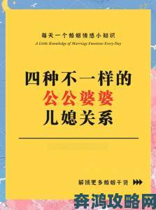 公与媳1一16引发社会讨论如何构建和谐婆媳关系成热门话题