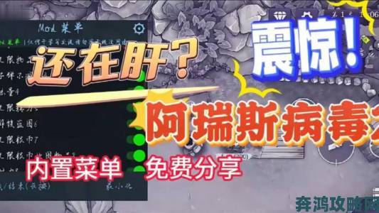 《阿瑞斯病毒》：末世资源收集生存手游