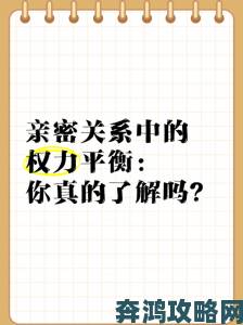 男男SM情感维系如何平衡亲密感与权力关系的终极攻略