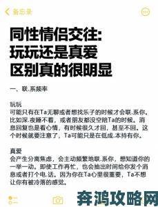 男男SM情感维系如何平衡亲密感与权力关系的终极攻略