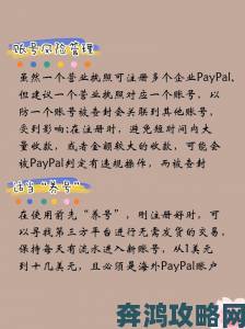 未满十八岁申请PAYPAL账户有哪些风险与解决方案