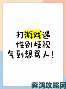 游戏被指性别歧视” 作者否认物化女性