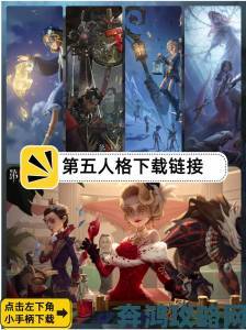 《第五人格》iOS全球今日上线，超高品质引关注