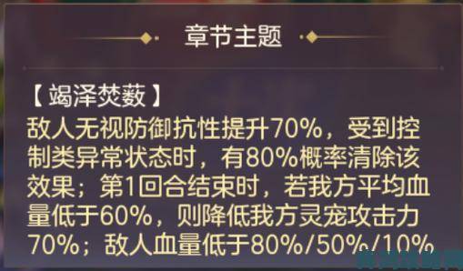 三国志幻想大陆山河遗迹3 - 375通关秘籍分享