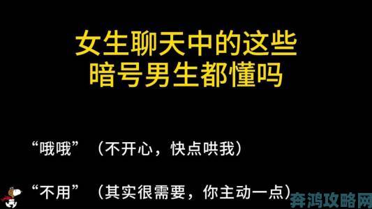 色聊暗语竟成新型社交密码年轻人如何辨别风险