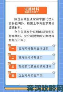 夹子夹r头多久触发法律追责从取证到举报的完整维权指南