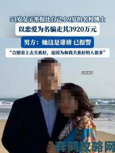 女人更喜欢3人还是2人遭举报事件揭露婚恋关系真相