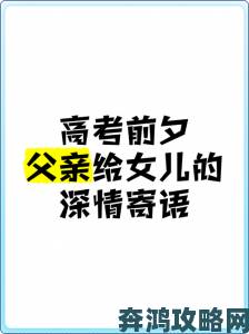 高考前夕妈妈给了我最珍贵的礼物揭开中国式家庭教育最动人的模样