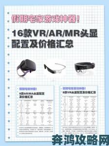 V社新VR头显设备专利现身 或将与Quest展开竞争