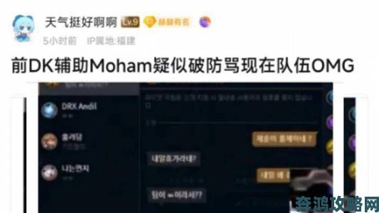 DK辅助Moham不敌WBG遭怒喷，INS账号已注销