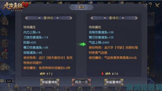 《九阴真经3D》中成为帮会老司机的镖镖必达之法