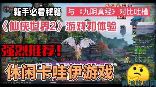 《剑侠世界2》明日iOS首发公测，全新单曲《China - 武侠》为公测助阵