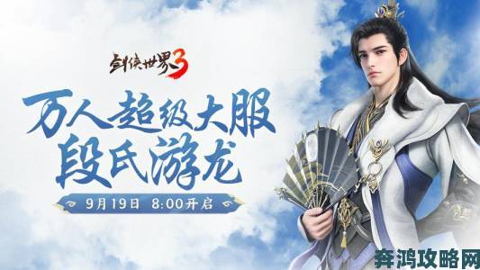 《剑侠世界》十周年将至狂欢开启 荣耀十载新服同日迎新